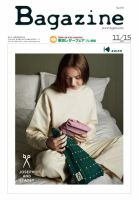 Bagazine（バガジン） 2023/11/15号 表紙