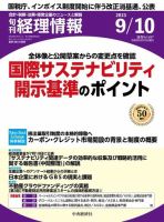 ビジネス・経済 雑誌のランキング (2ページ目表示) | 雑誌/定期購読の