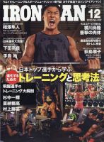 IRONMAN(アイアンマン) 2023年12月号 (発売日2023年11月13日) | 雑誌/電子書籍/定期購読の予約はFujisan