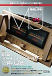 K90K1-231114 レア［MJ 無線と実験 AUDIO TECHNOLOGY 1988年 1.3