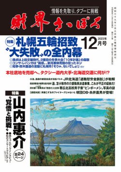 新党 クリアランス 大地 ポスター