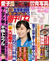 佳子さま 表紙まとめ｜雑誌のFujisan