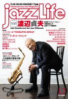 jazzLife（ジャズライフ） 2023年12月号 (発売日2023年11月14日)