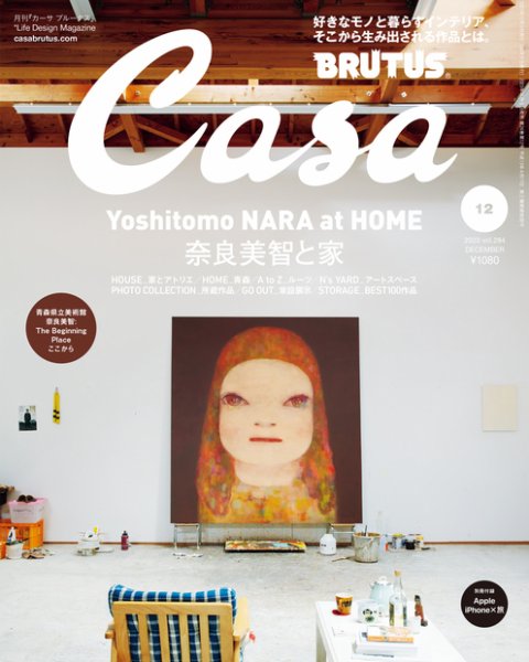 CasaBRUTUS(カーサブルータス) 2023年12月号 (発売日2023年11月09日) 表紙