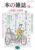 雑誌の発売日カレンダー（2023年11月10日発売の雑誌) | 雑誌/定期購読の予約はFujisan