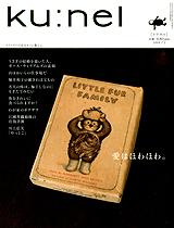 ｋｕ ｎｅｌ クウネル 38号 発売日09年05月日 雑誌 定期購読の予約はfujisan