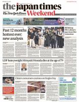 The Japan Times / The New York Times Weekend Edition No.44,139 表紙