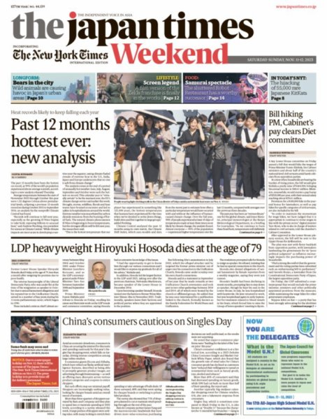 The Japan Times / The New York Times Weekend Edition No.44,139 (発売日2023年11月11日) 表紙