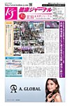 健康ジャーナル 452の表紙