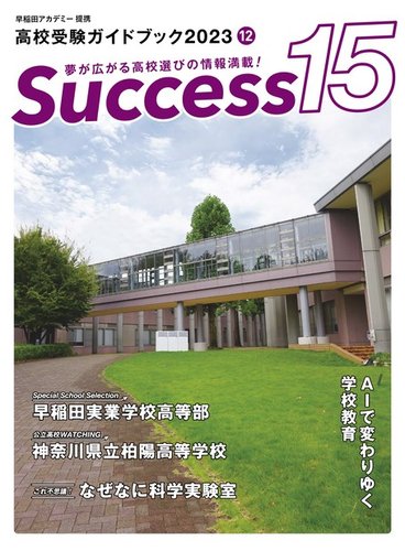 中学受験 早稲田実業NN 教材冊子2年分 2022/2023年度版 2025年最新】NN早実の人気アイテム - メルカリ