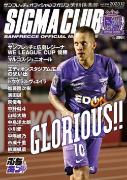 紫熊倶楽部 2023.12月号 (発売日2023年11月11日) 表紙