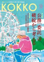 かこ 11月下旬～12月中旬① 先行予約】つる付き とちあいか 4パック（2025年11月下旬～12月