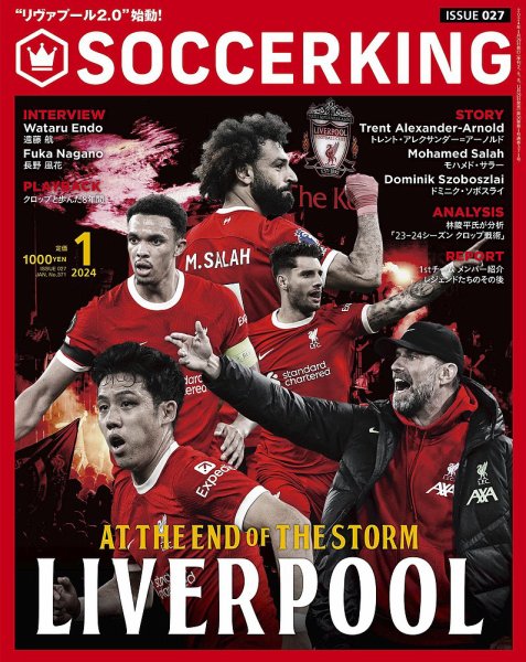 SOCCER KING（サッカー　キング） 2024年1月号 (発売日2023年11月29日) 表紙