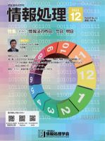 電子書籍（デジタル版）最新！雑誌ランキング | 雑誌/定期購読の