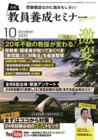 2016年夏の合格を決める!教員採用試験必勝合格Navi 2015年 10 月号 [雑誌]: 教員養成セミナー 別冊 2457199_n.jpg