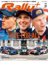 RALLY PLUS（ラリープラス） 2023 Vol.37 (発売日2023年06月29日) 表紙