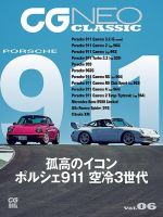 CGムック（カーグラフィックムック）のバックナンバー | 雑誌