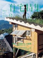 趣味・芸術の雑誌一覧【最新号無料・試し読み】 5ページ目 | 雑誌/定期