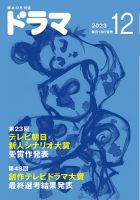ドラマ 表紙
