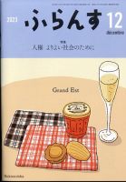 ふらんす 2023年12月号 表紙