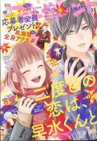 アニメ・漫画 雑誌のランキング (3ページ目表示) | 雑誌/定期購読の