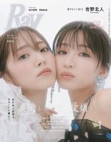 鈴木愛理 表紙｜雑誌のFujisan