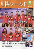 趣味・芸術 雑誌のランキング (3ページ目表示) | 雑誌/定期購読の予約はFujisan