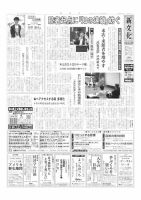 新文化 3490号 表紙
