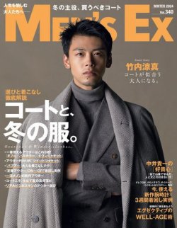 MEN’S EX（メンズ エグゼクティブ） Winter2024 (発売日2023年11月16日) 表紙