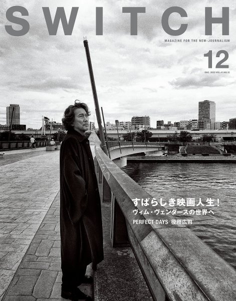 SWITCH（スイッチ） Vol.41 No.12 (発売日2023年11月20日) | 雑誌/定期