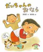 こどものくに　ひまわり版 12月号 表紙