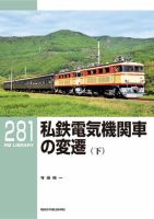 RM Library（RMライブラリー） Vol.281 表紙