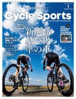 Cycle Sports（サイクルスポーツ） 2024年1月号 表紙