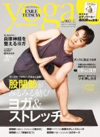 YOGAPEDIA 2021 ヨガポーズ完全攻略BOOK | ヨガジャーナル日本版