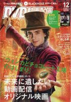 ティモシー・シャラメ 雑誌一覧｜雑誌のFujisan