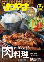 最新！雑誌ランキング | 雑誌/定期購読の予約はFujisan