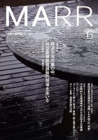 M&A 専門誌 MARR（マール）  2009年06月号 表紙