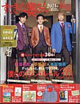 すてきな奥さん 2024年度版 (発売日2023年11月17日) 表紙