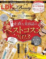 ldk the beauty 販売 エルディーケー ザ ビューティー 2018年 07 月号 雑誌