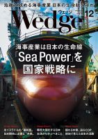 Wedge（ウェッジ）+ひとときセット 2023年12月号 表紙