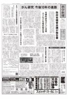 科学新聞 表紙