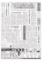 科学新聞 表紙