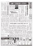 科学新聞 表紙