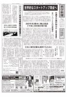 科学新聞 2023年12月01日発売号 表紙