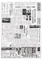 科学新聞 表紙