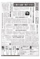 科学新聞 表紙