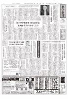 科学新聞 表紙