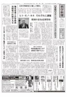 科学新聞 表紙