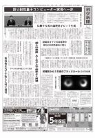 科学新聞 表紙