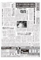 科学新聞 表紙